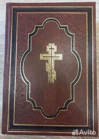 Библия. С неканоническими книгами. Русский язык