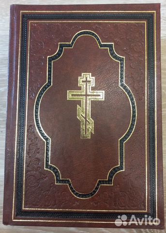 Библия. С неканоническими книгами. Русский язык