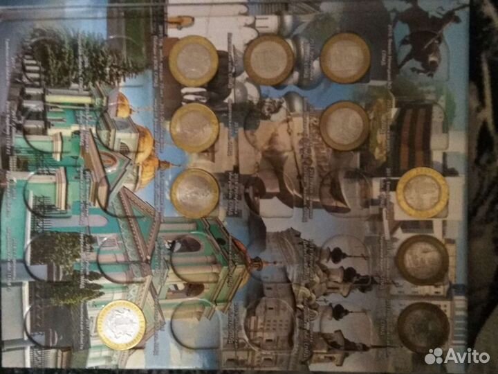 Продам альбом с юбилейными монетами России