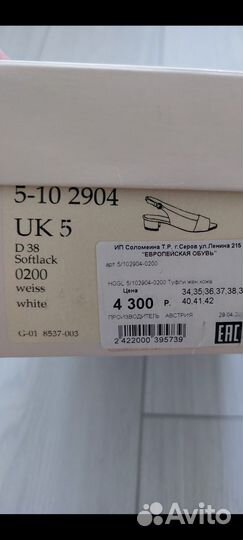 Новые.Босоножки нат.кожа