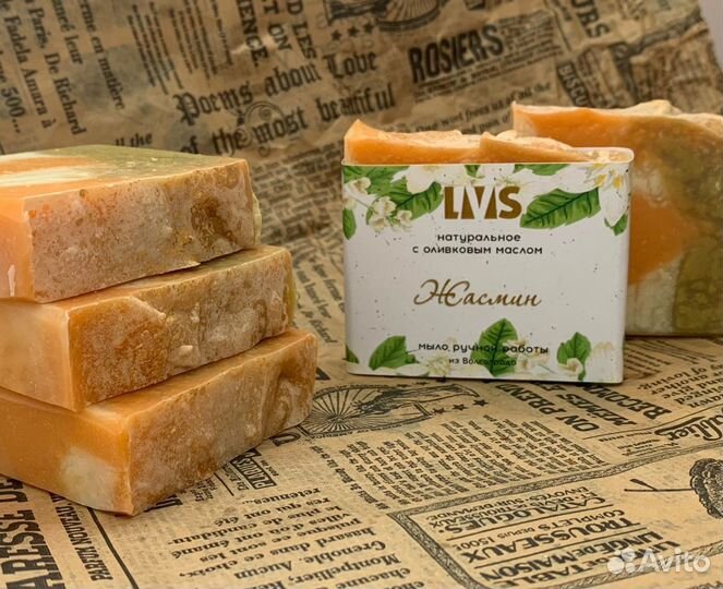 Мыло ручной работы «Жасмин» LVS