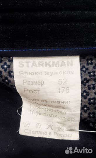 Брюки мужские
