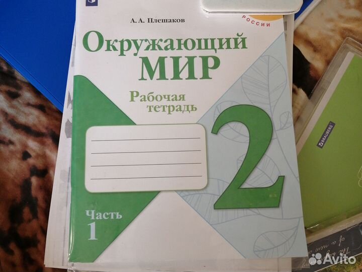 Рабочая тетрадь