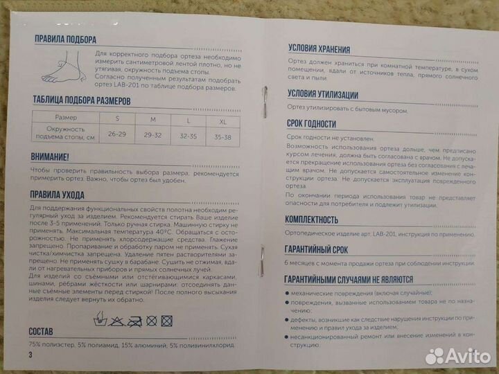 Ортез для голеностопа р. М