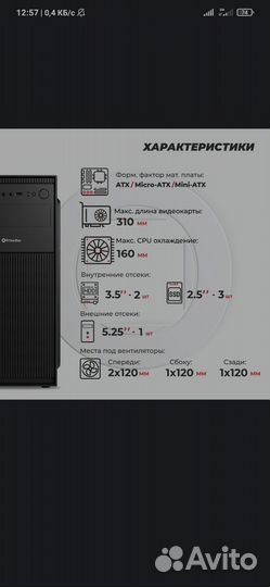 Корпус для пк Midi Tower