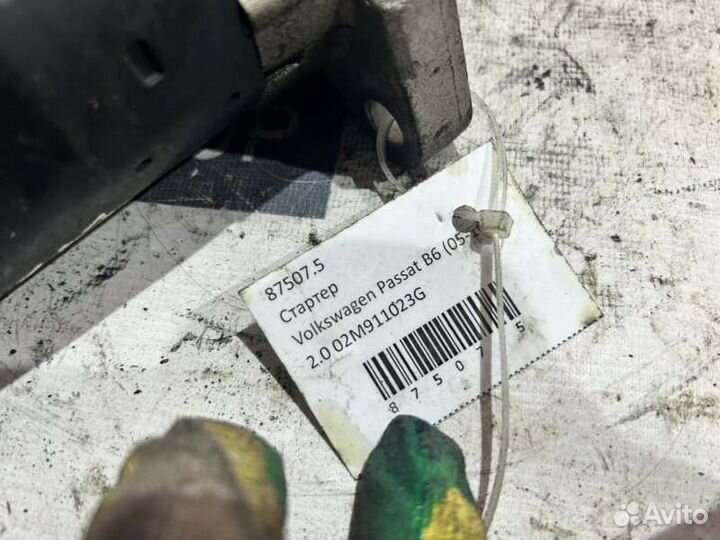 Стартер Volkswagen Passat B6 2.0 2005-2010