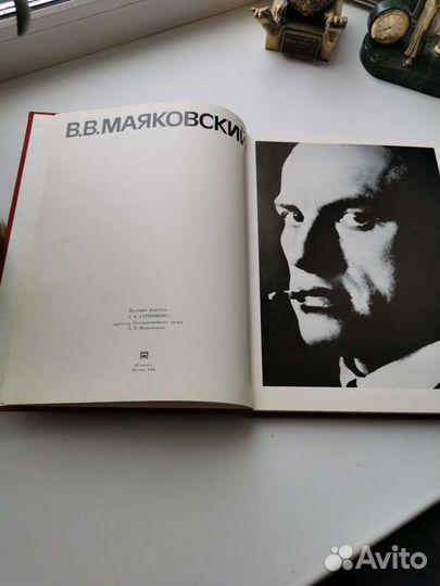 Фотоальбом со стихами В. В. Маяковский/Томск