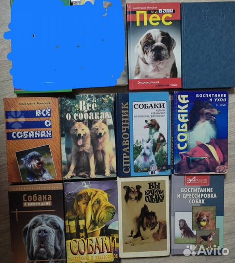 Книги о собаководстве, собаках, кинология