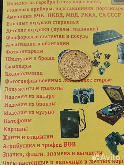 Золотая монета царская