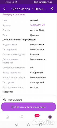 Платье для девочки