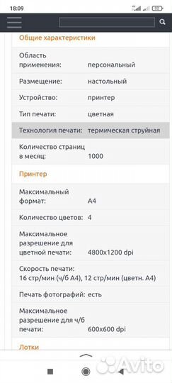 Принтер hp deskjet 1000