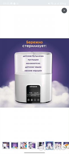 Стерилизатор kunder