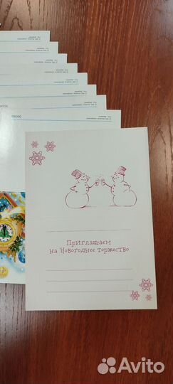 Новогоднее приглашение СССР