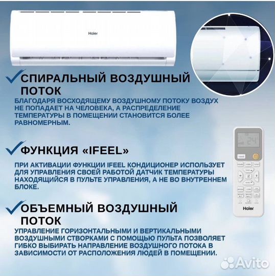 Кондиционер Haier Coral 2024 год