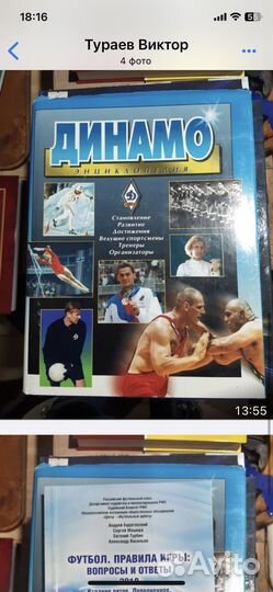 Книги о спорте. Спортивные учебники