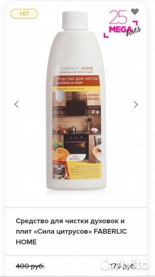 Антижир- средства для чистки духовок и плит