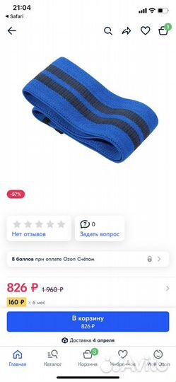 Фитнес резинка тканевая