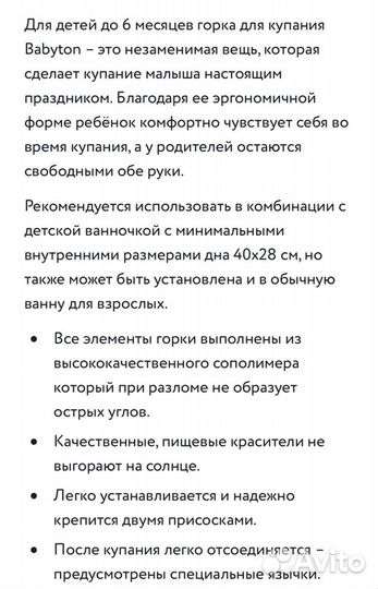 Горка для купания