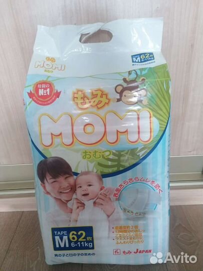 Подгузники