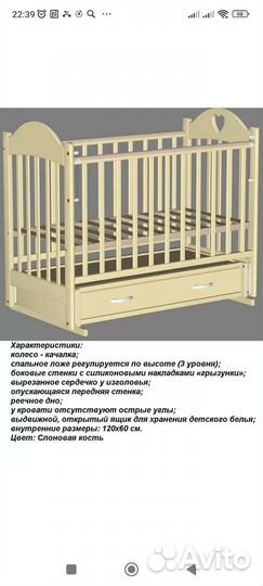 Детская кроватка с маятником и ящиком