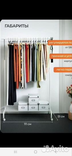 Вешалка напольная