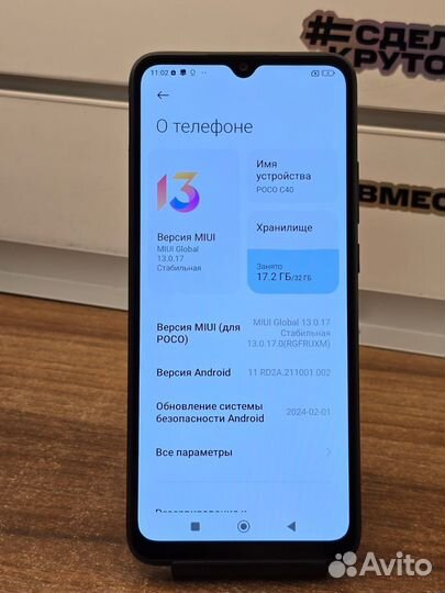 Xiaomi Poco C40, 3/32 ГБ