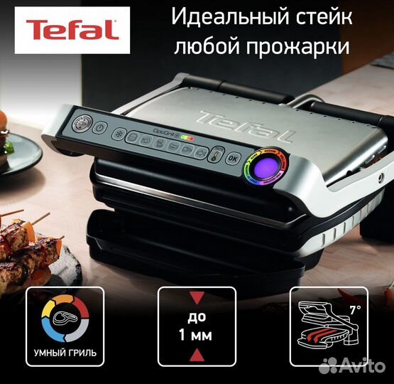 Электрогриль Tefal Optigrill+ GC712D34