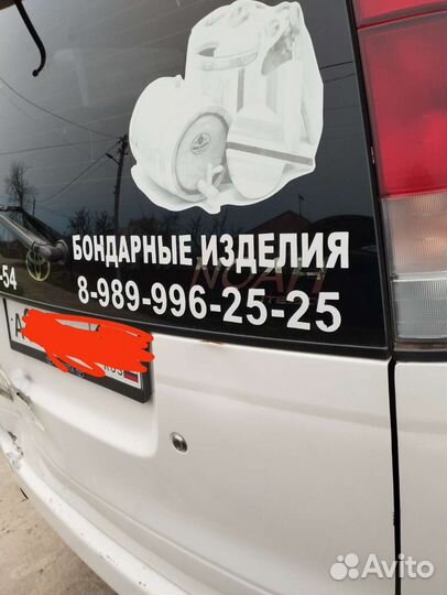 Крышка багажника Тойота Lit айс Ноах