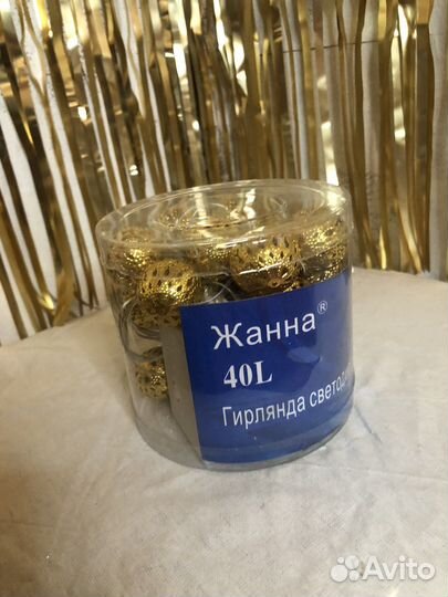 Новогодняя гирлянда