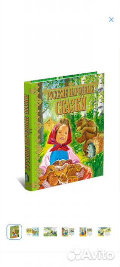 Сказки 6+