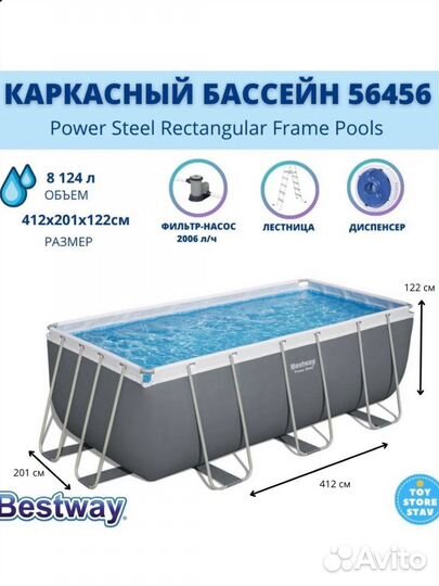 Каркасный бассейн Bestway 412*201*122 56456