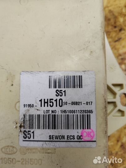 Блок предохранителей Салонный Kia Ceed Ed