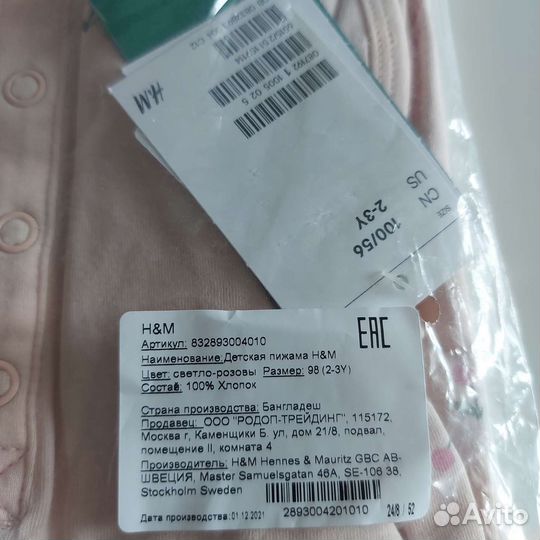 Новый комплект hm для девочки 98