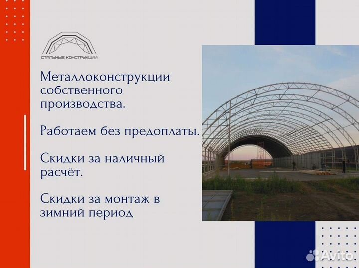 Ангар 20х50м. Тип В