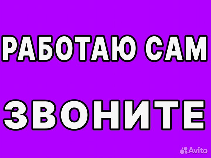 Ремонт стиральных машин Ремонт холодильников