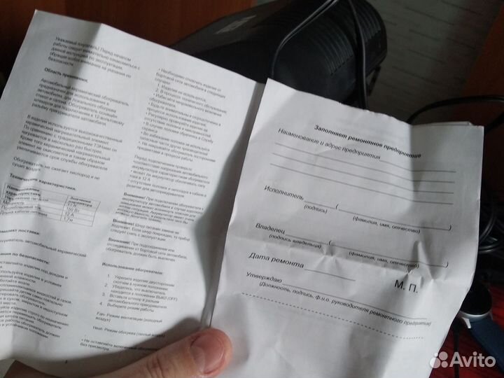 Автомобильный тепловентилятор