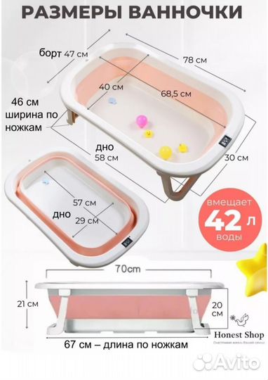 Детская ванночка для купания складная