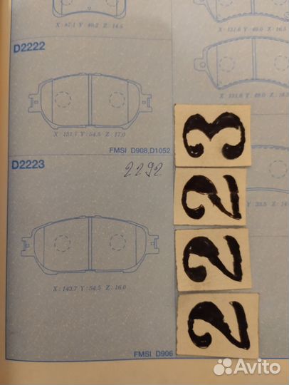 Тормозные колодки Toyota Estima ACR30,40. 2006г