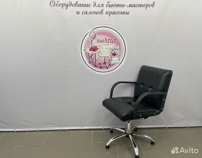 Парикмахерское кресло