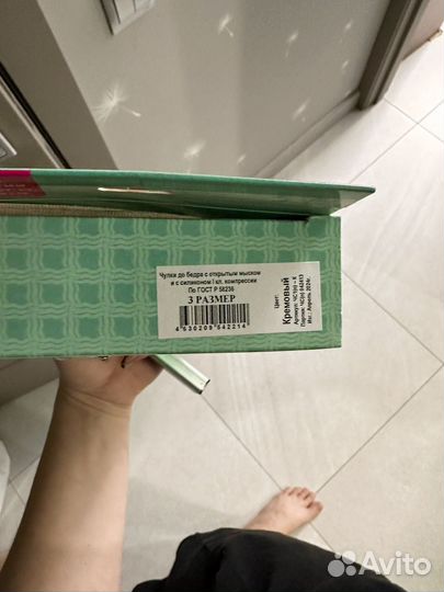 Компрессионные чулки