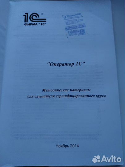 Учебная версия.1С: Бухгалтерия 8