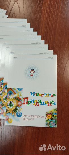 Новогоднее приглашение СССР