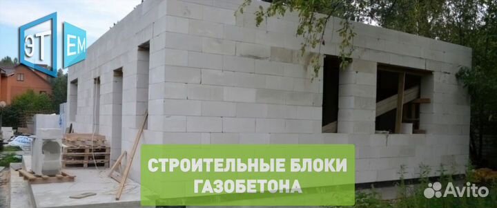 Строительный Газобетон, Пеноблок, Полистиролбетон