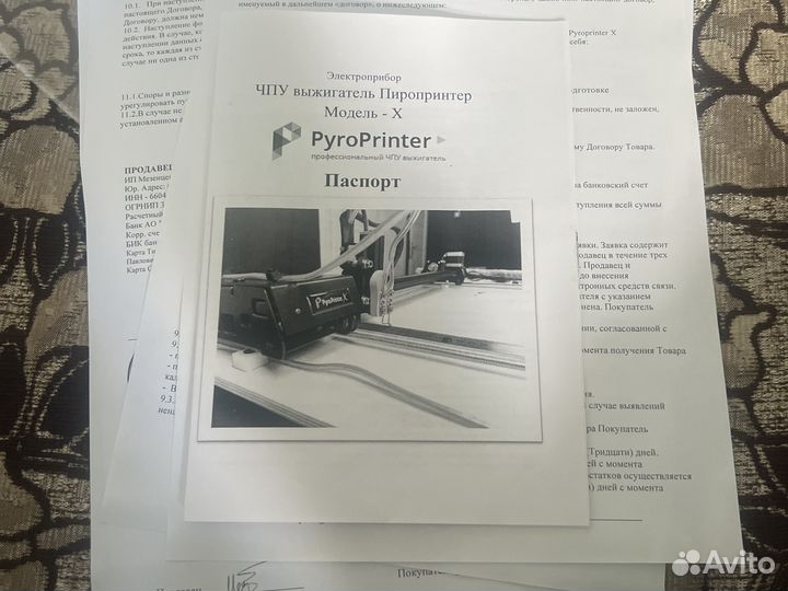 PyroPrinter X
