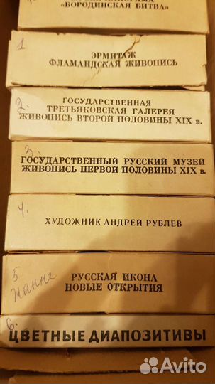 Дипапозитивы для диаскопа