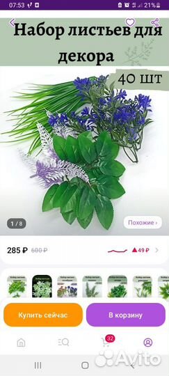 Искусственные листья для декора