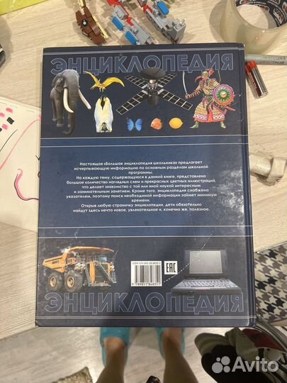 Энциклопедия для детей