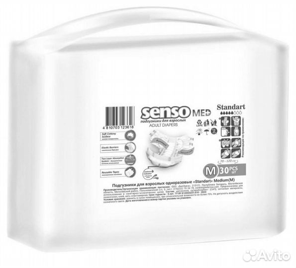 Средства гигиены памперсы взрослые