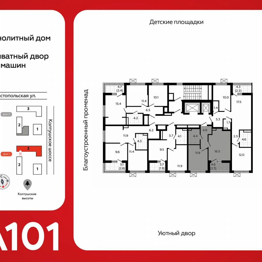 2-к. квартира, 39,9 м², 6/12 эт.