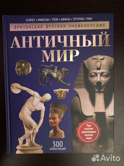 Британская детсткая энциклопедия